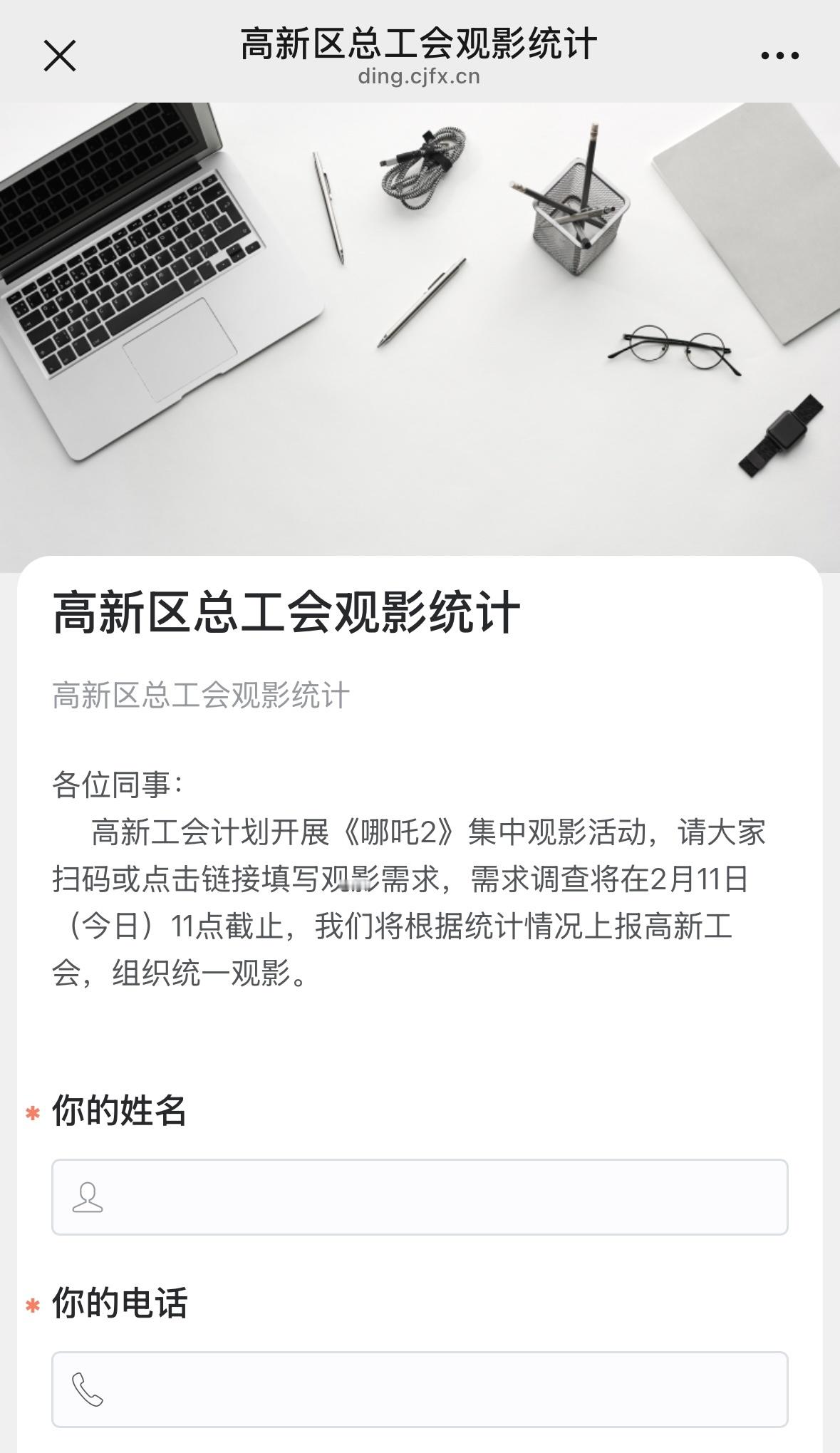 哪吒票房 升国旗  最近工会也在组织看哪吒，大家的公司请大家二刷《哪吒2》了吗？