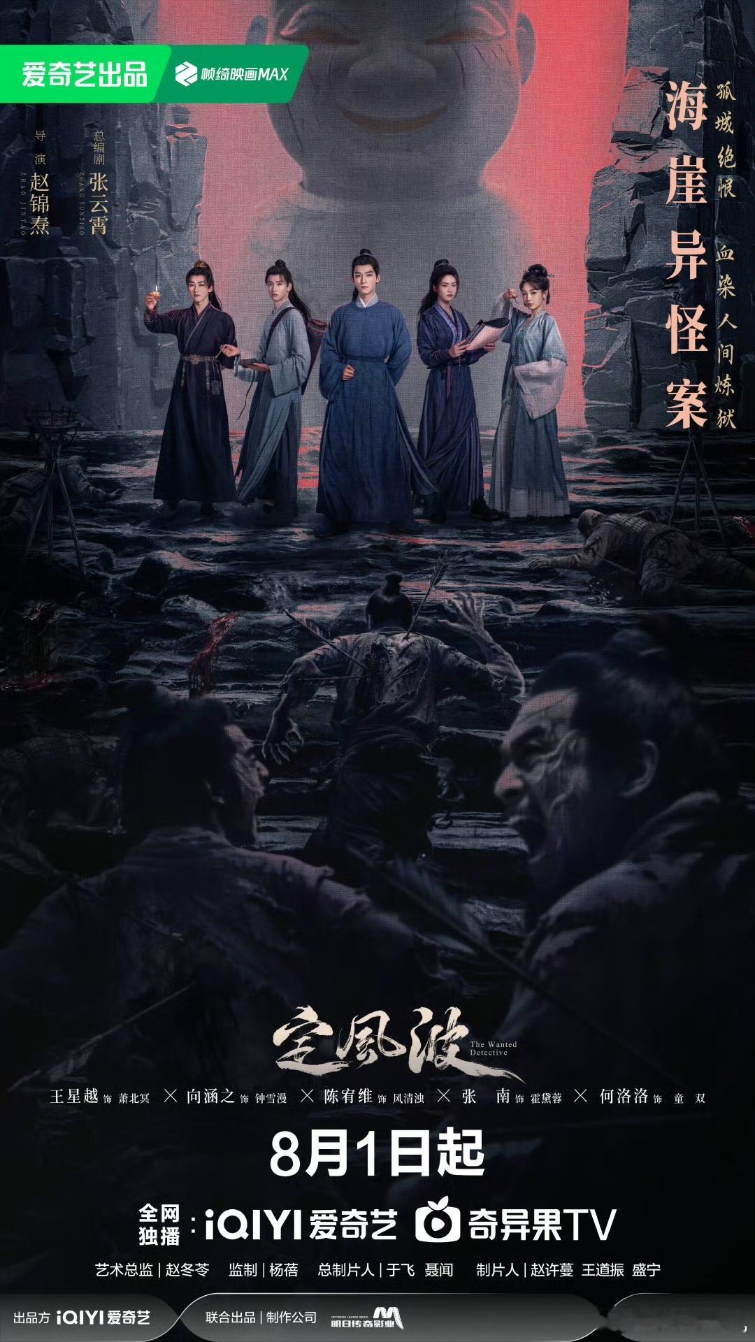 爱吃诡谲定风波给我上自助 海崖异怪看得我手心冒汗！定风波 ​​​
