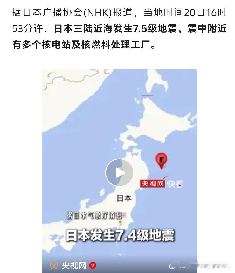 “老天爷”都看不惯日本“恶行”，东京米荒一塌糊涂，今天地震又早上门，海啸又起！天