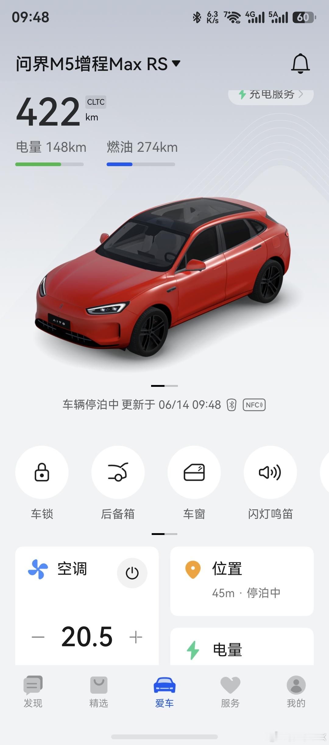 因手机感应未锁车30万现金被盗现在的新能源都有离车锁车的功能比如我这辆问界M5蓝