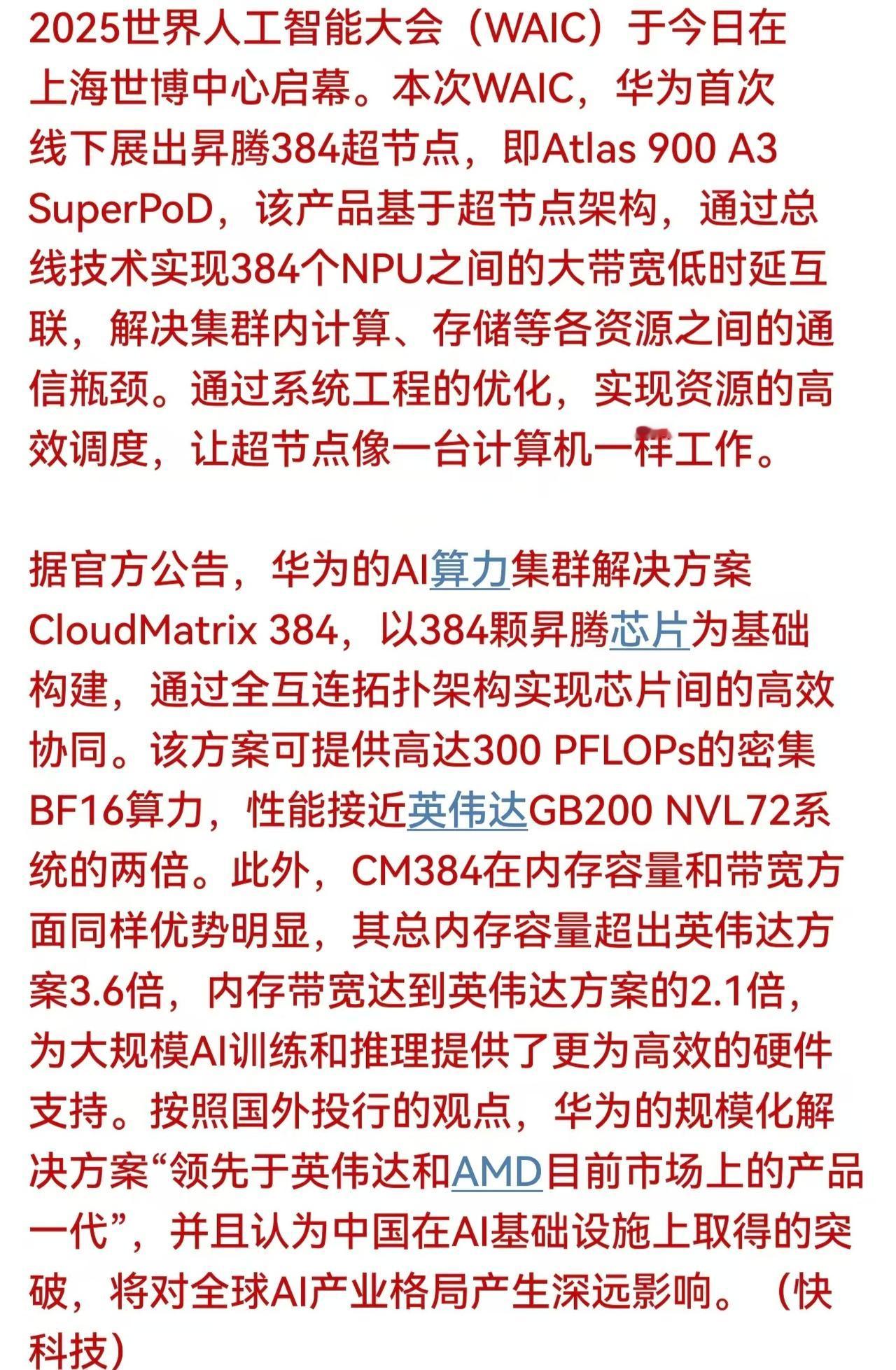 这个周末有个不起眼的利好，不少人应该是忽视了，但如果市场顺此发掘，明天A股相关板