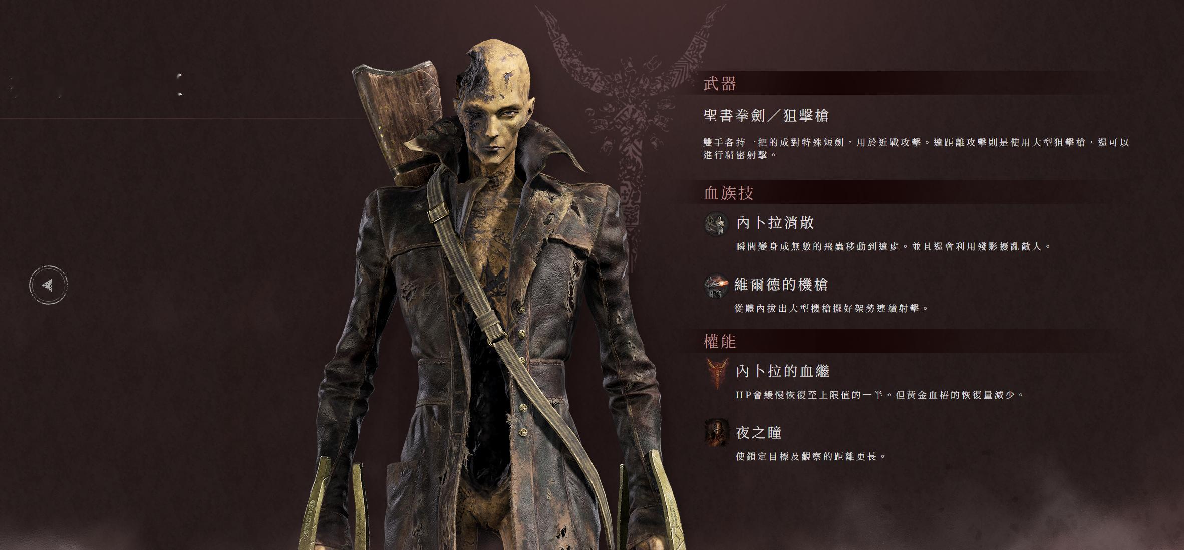 《The Duskbloods》NS2网络测试共有6名可玩角色。 
