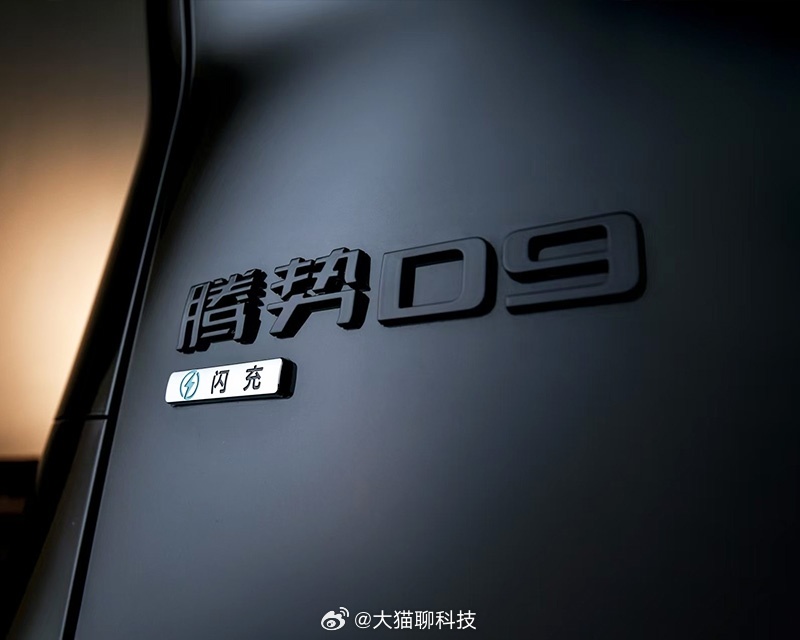 第二代腾势D9暗夜鎏金来了不得不说是真的太帅了可以说是目前最帅的MPV高定之色，