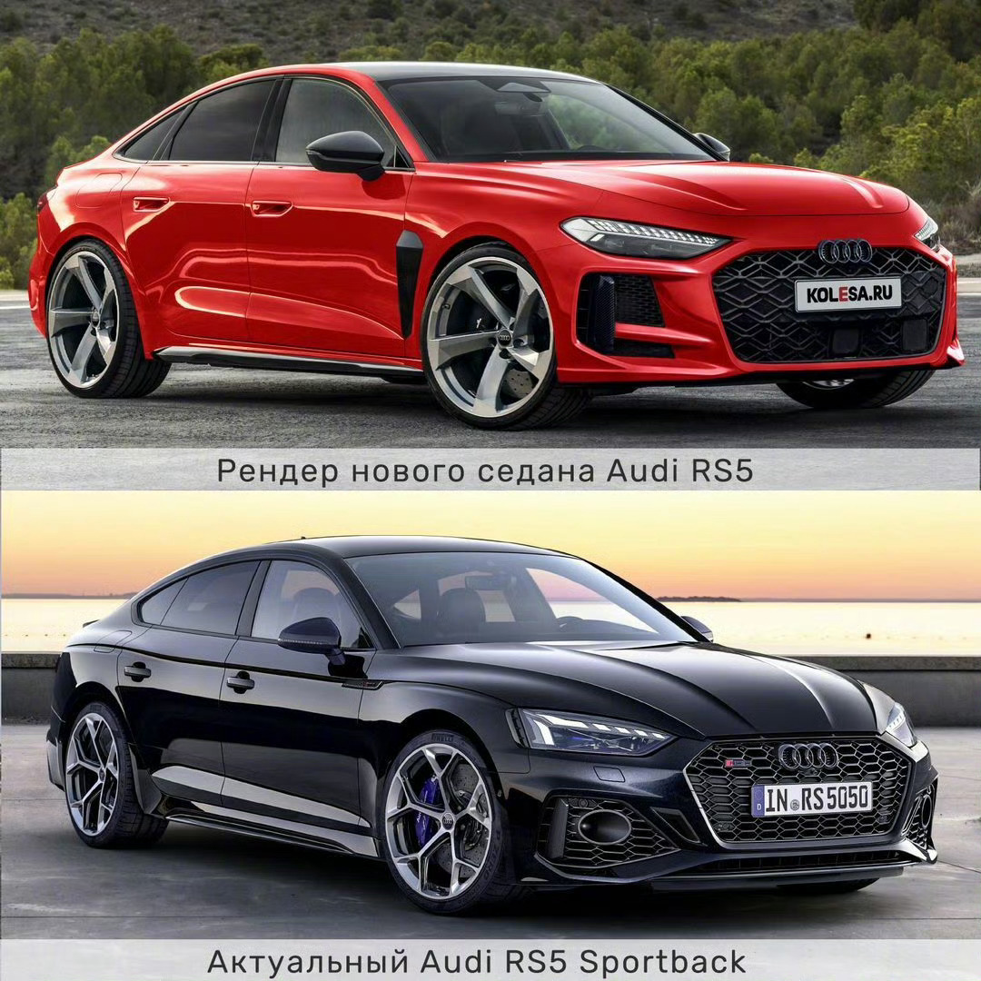 全新RS5 Sportback对比假想图 