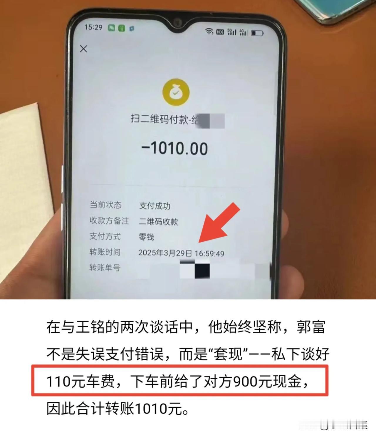太胡说八道了，必须一查到底！千元车费自杀事件，司机回应没有多收拒还，是少年主动换