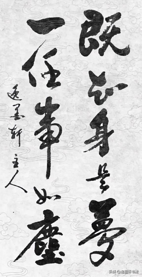 既然看透人生本如大梦一场，世间得失恩怨，便听凭它化作尘土，不再执念挂怀。
 
这