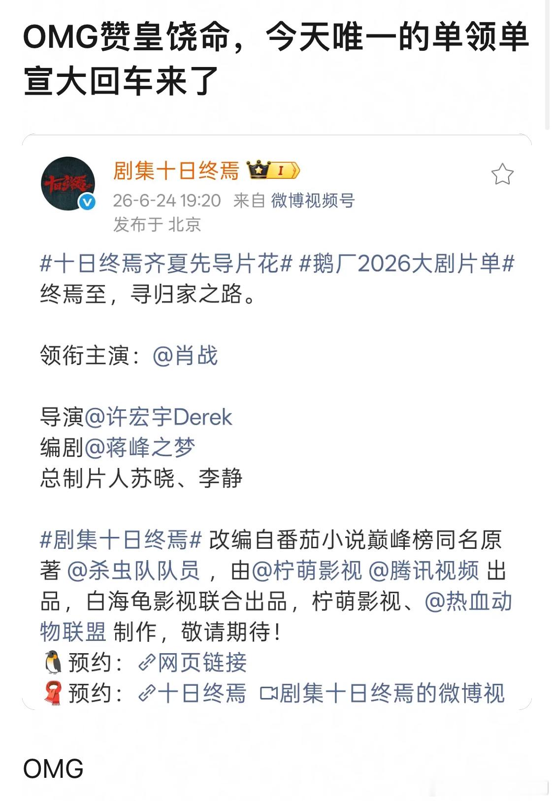 有人帮忙吹，蒸蚌