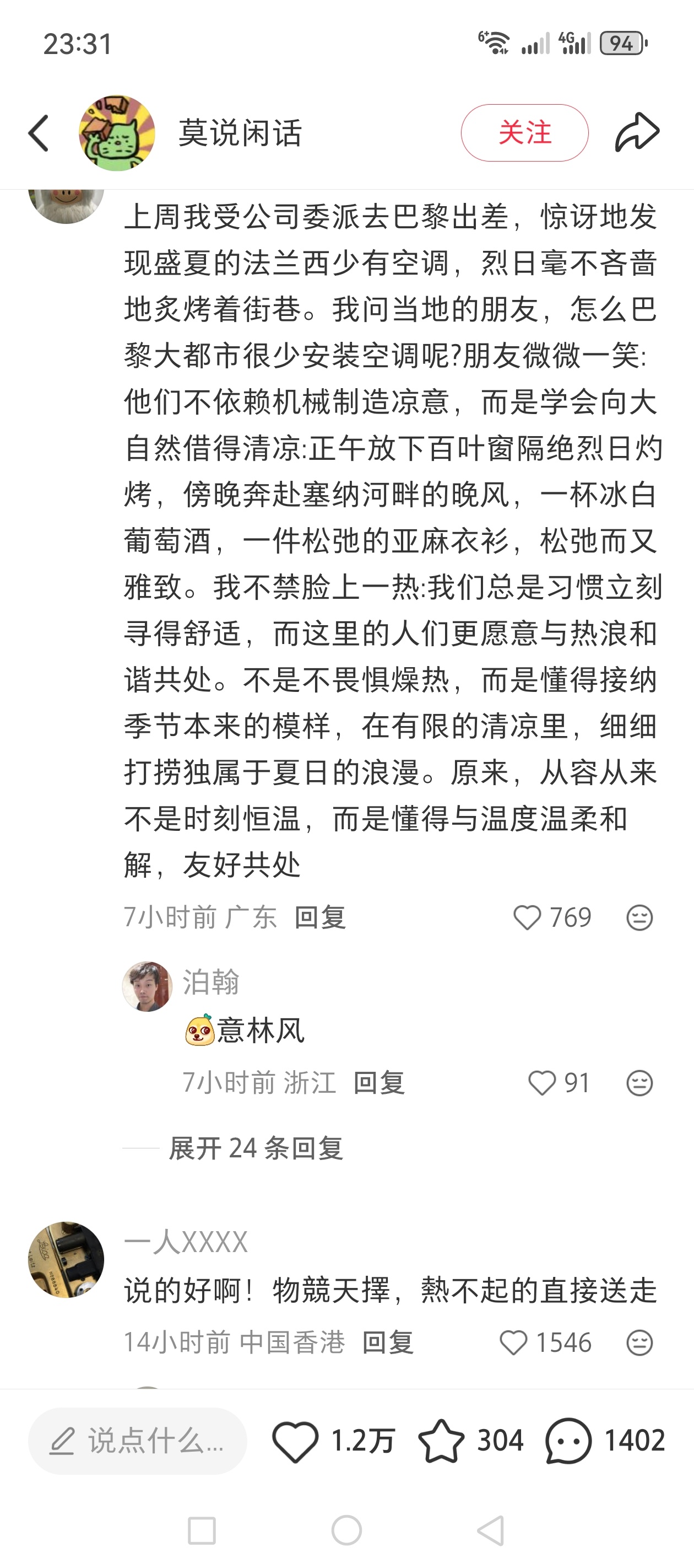 有道理