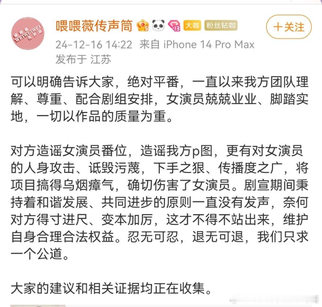 关于逐玉番位一事，在此明确回应，绝对是平番。对于那些造谣番位以及造谣 p 图的行