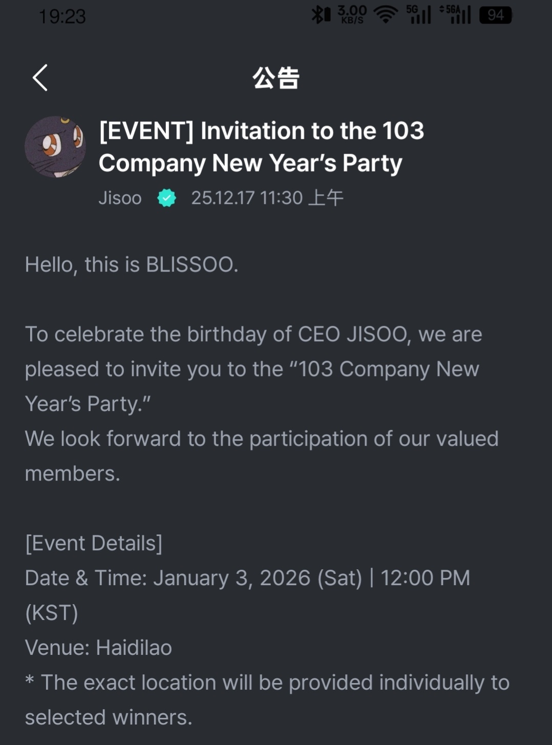 啊啊啊啊啊金智秀你在海底捞过生日吗那很接地气了 