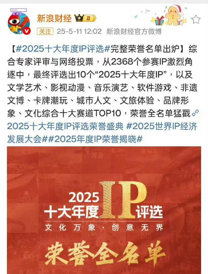檀健次的《滤镜》获2025年度IP影视动漫TOP10，是唯一上榜的现偶 ，实至名