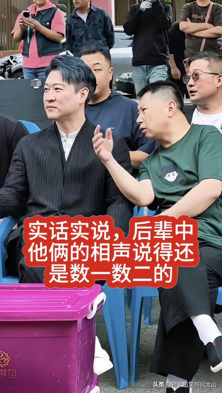 有人说，被郭德纲开除、摘去云字的曹云金何云伟，在所有德云系包括和他们同年龄段的相
