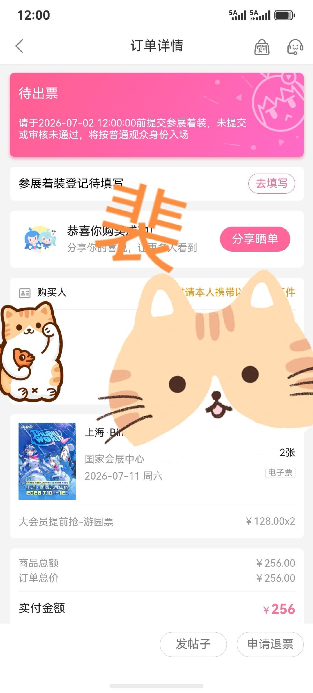 赖美云  我来啦赖美云0707生日快乐