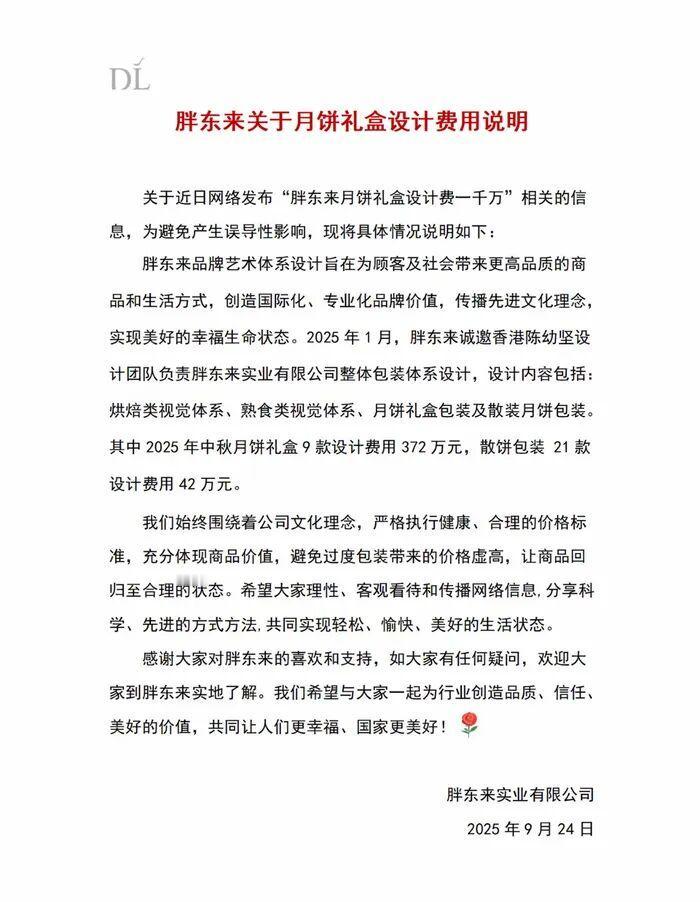 其实胖东来的大部分商品并不便宜，图的是货真价实，物有所值