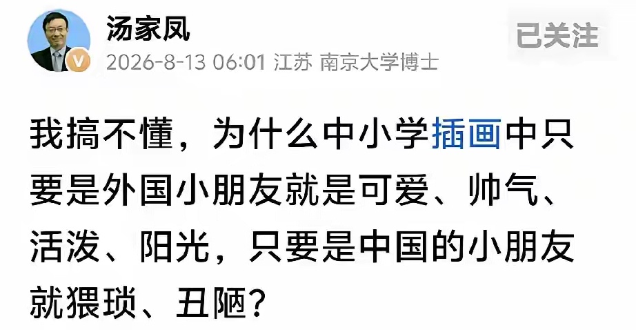 哪个教材顶风作案，挑衅网友，这么放肆！！！ 