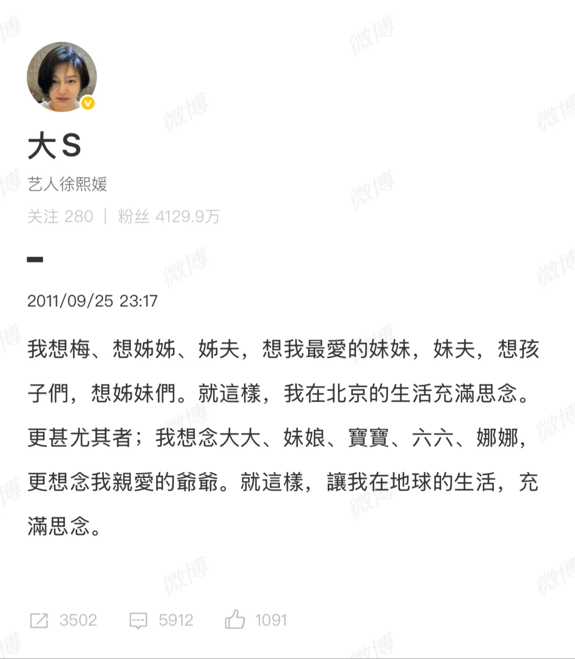 想念