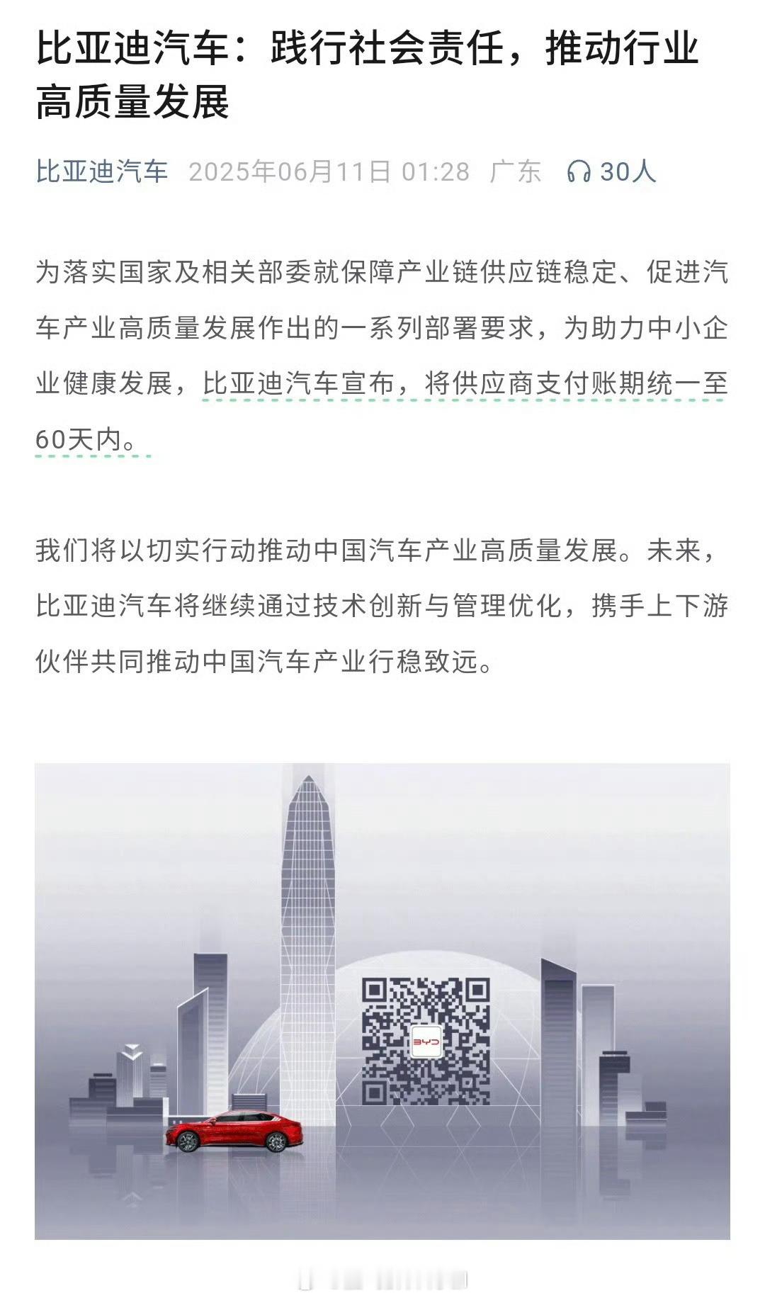 良性发展是好事儿，主要是抓落实[666]媒体是不是也算供应商，算的话那我要……[