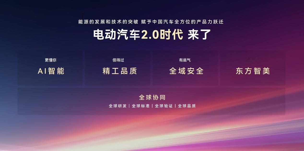 7月9日，奇瑞风云A9 开启预售，共推出3款版型，预售价格11.59万元至13.