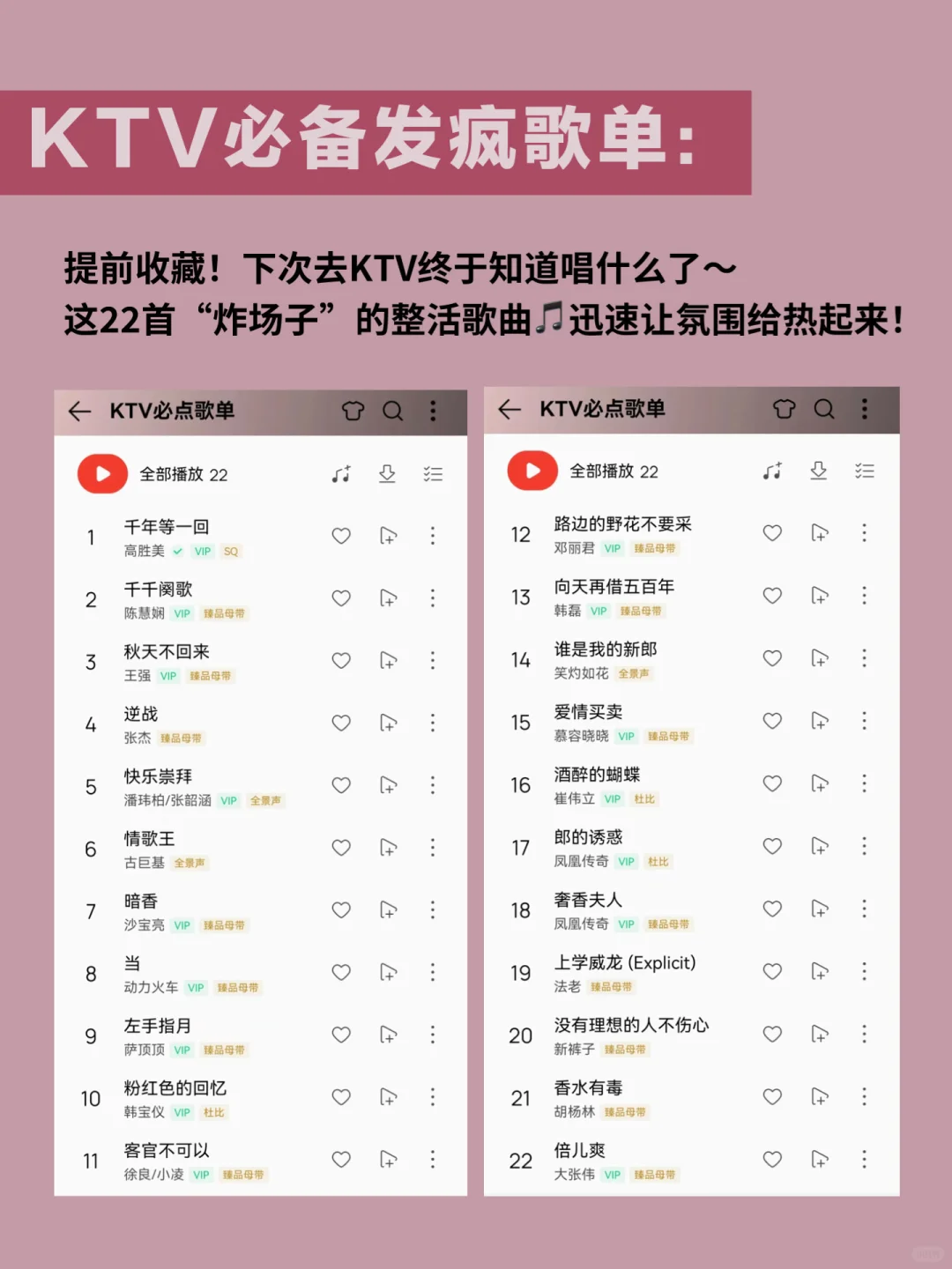 拯救歌荒！！Q音这些隐藏歌单！谁听谁上头！！