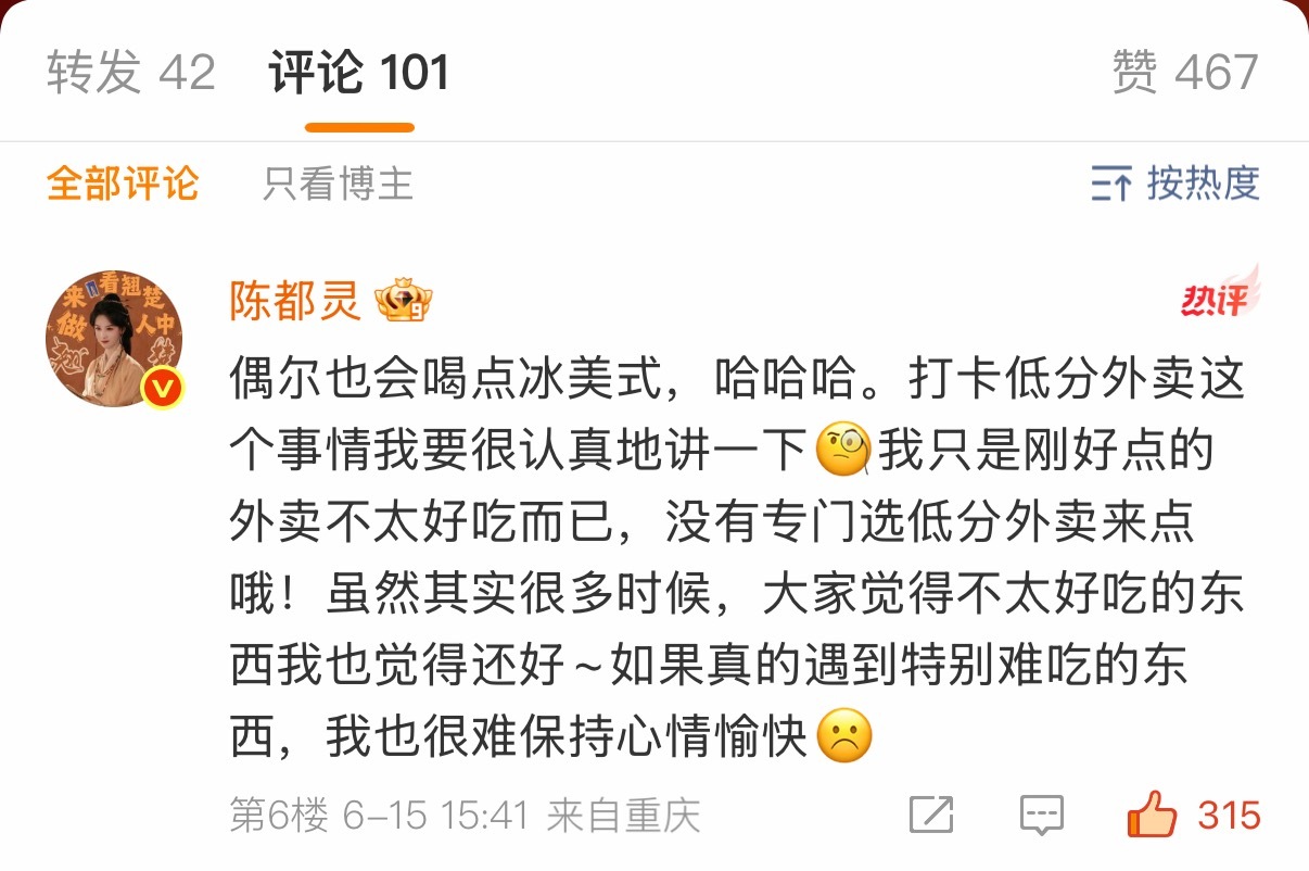 这个陈都灵怎么这么可爱啊
