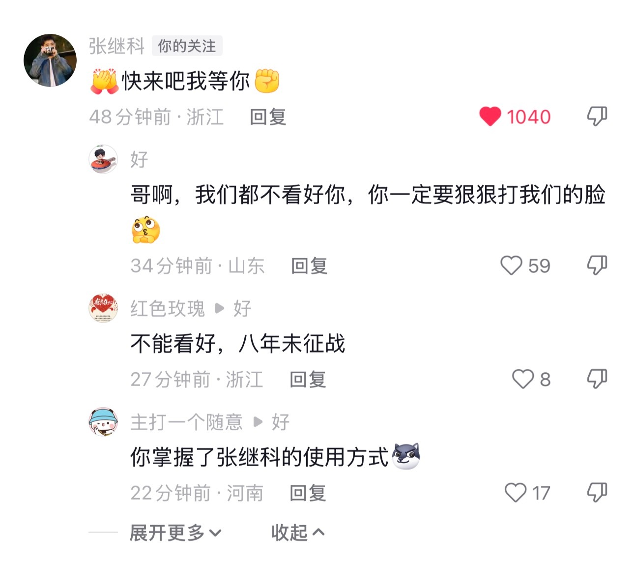 我～等～着～你～_ _ _ _ 