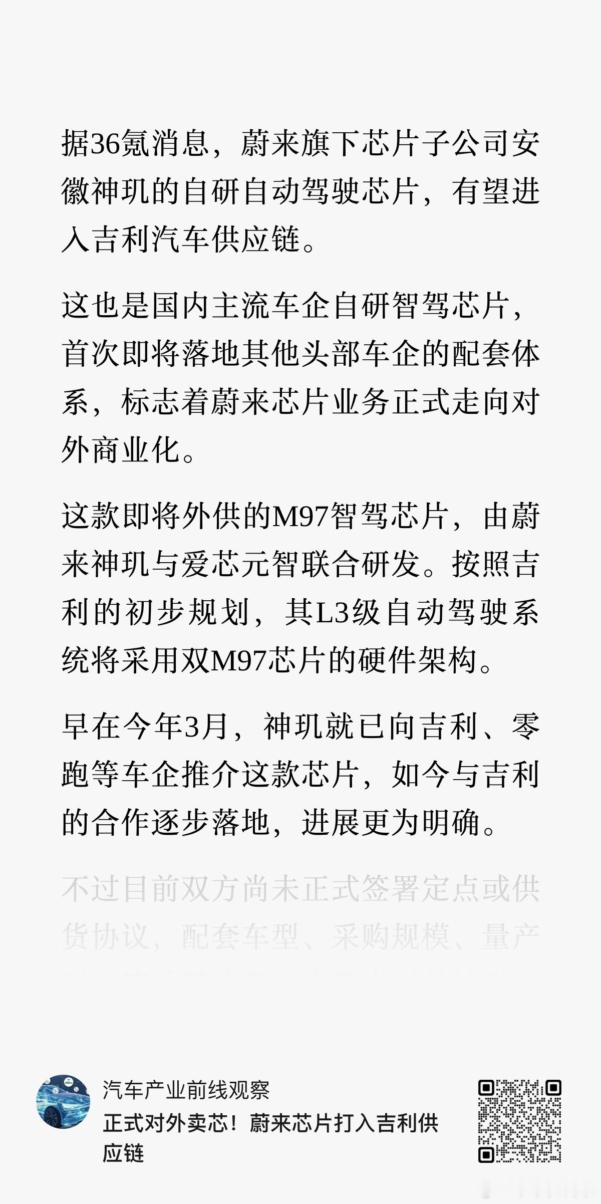 别怪蔚来之前摊子铺的太大，现在每一块都在慢慢跑通商业架构，开始实现正向循环。行业