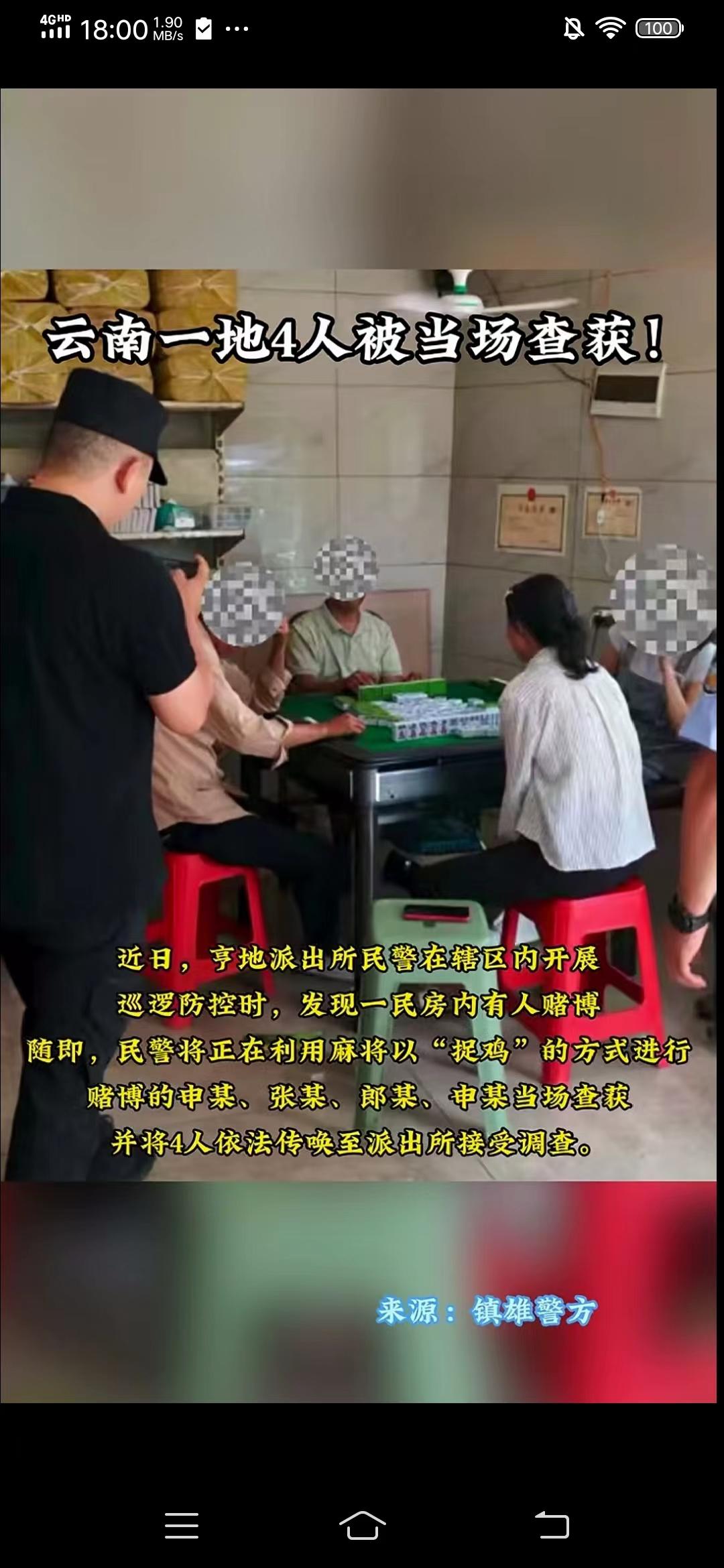 我脑壳进水又被驴踢了。我真不明白，打点两块五块的小麻将，还要传唤到派出所接受处罚