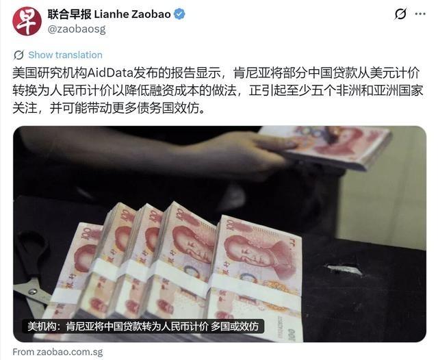 新加坡联合早报6月24日报道：“美国研究机构AidData发布的报告显示， 肯尼