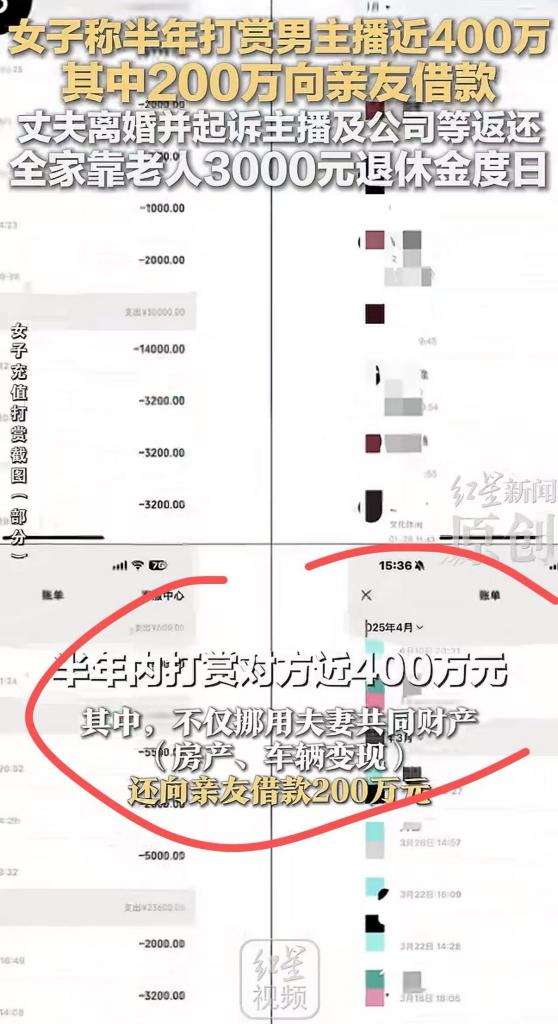 安徽，一女子为心仪的男主播豪掷390万重金打赏，好不容易如愿和对方线下相处、共度