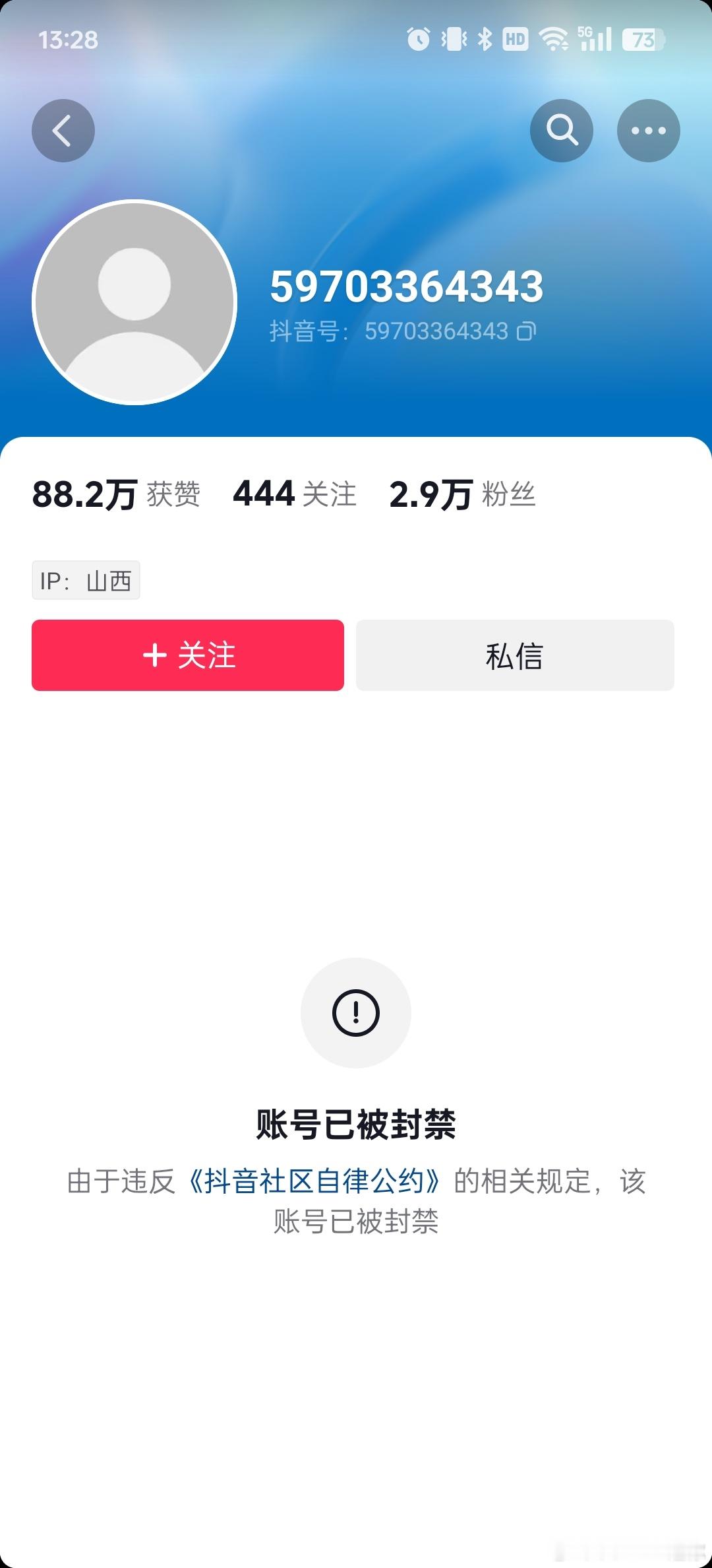 又一位天团主播的号被封了？这可咋办啊，又损失一员大将#汽车资讯##越野车##我与