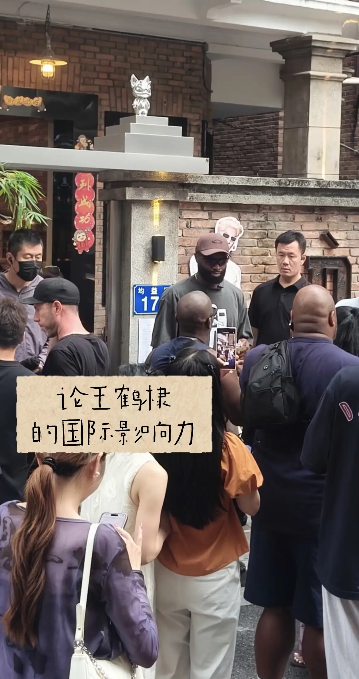 杰伦布朗来广州东山口d牌店里了