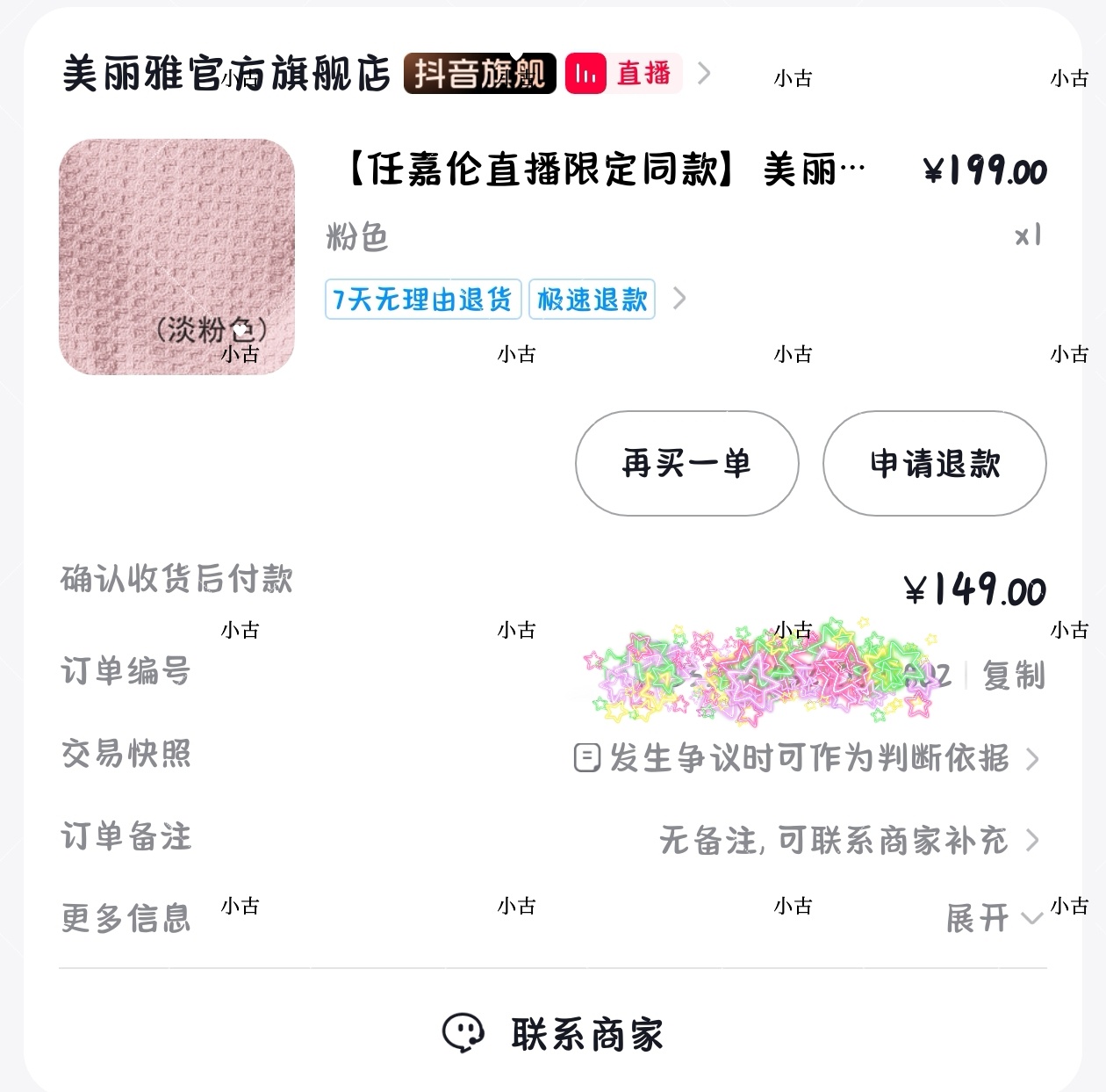 啊不！突然想起来我还没晒单！！美丽雅全球品牌代言人任嘉伦