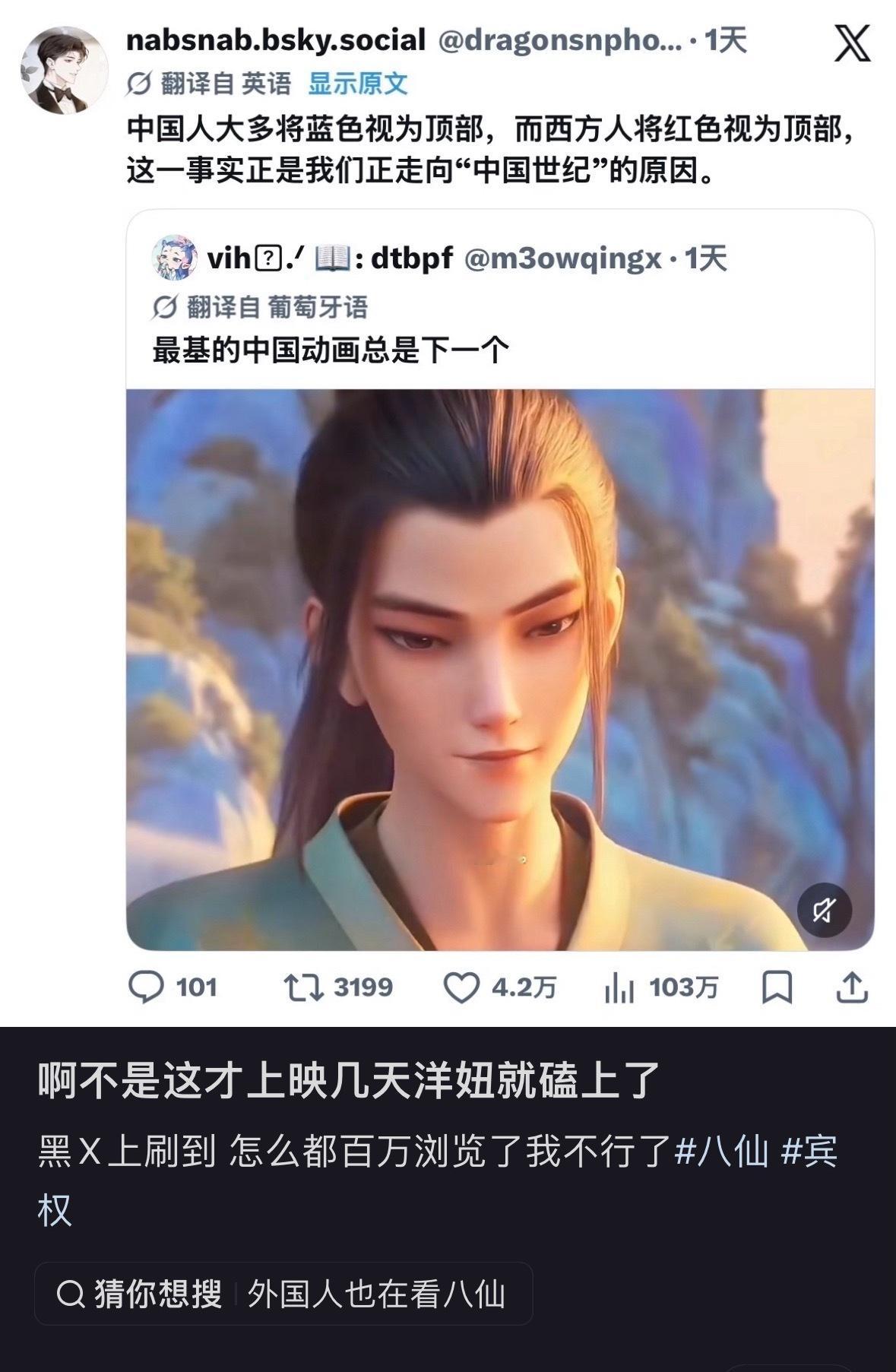 我早说了..果然洋妞就嗑《八仙！》这一口…八仙
