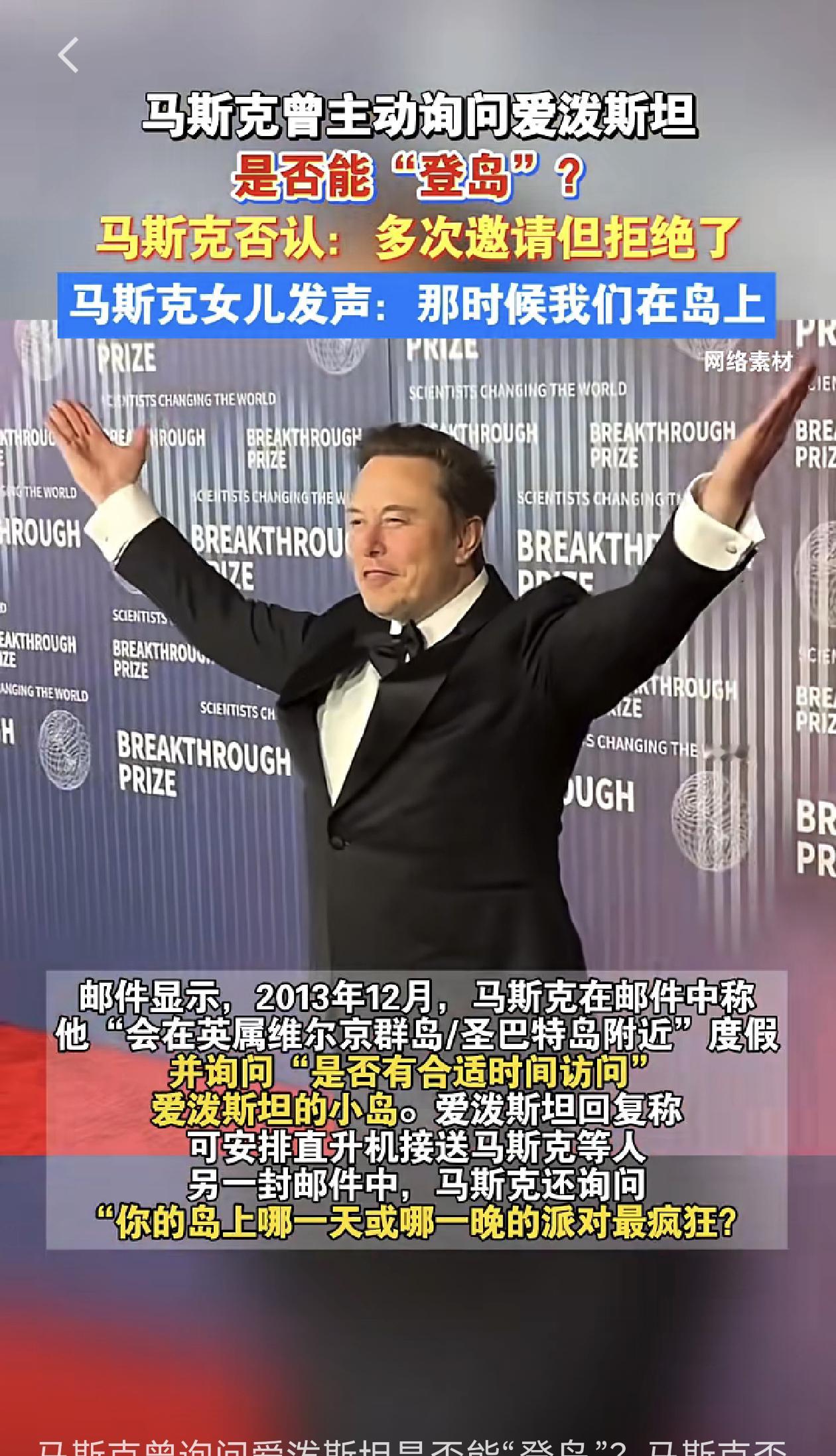 马斯克想洗白，但洗不白了，他儿子都看不下去了。所以，马斯克为什么要洗白？他到底做