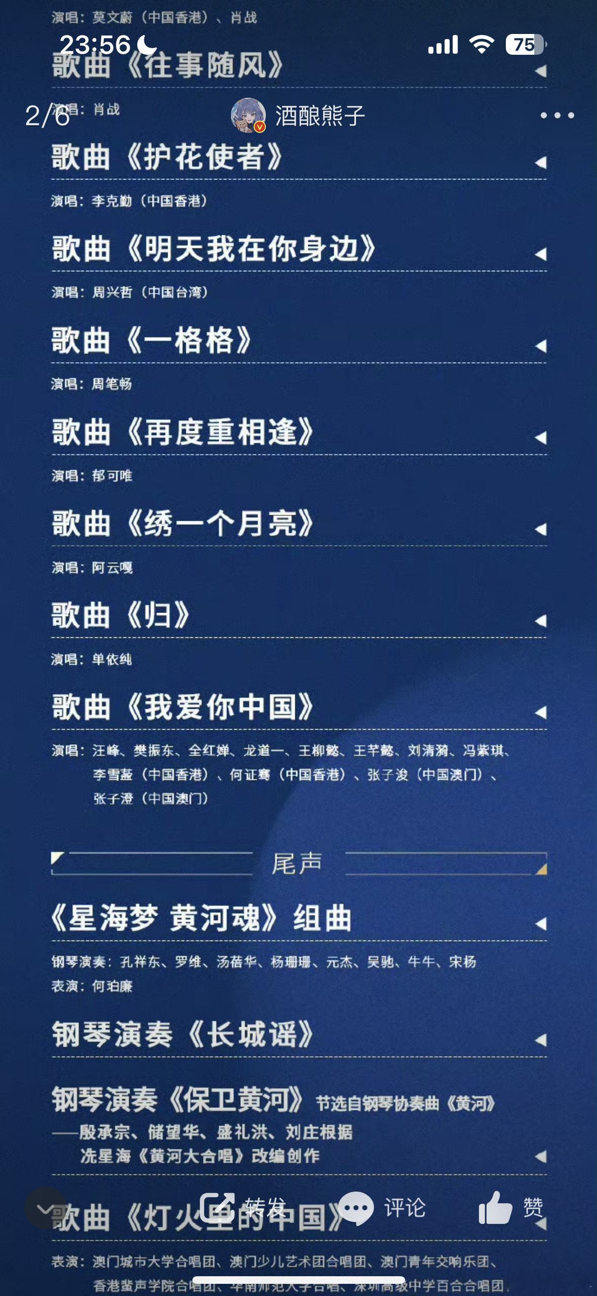 #湾区升明月# 等到现在就是看单依纯独唱压轴了🎤 ​​​