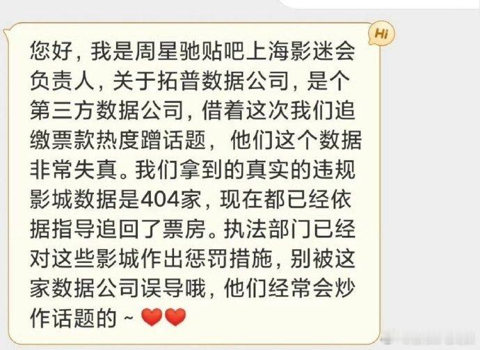 影院凌晨锁场不等于幽灵场 业内称功夫女足被偷4亿票房数据不实 在娱理锐评看来，影