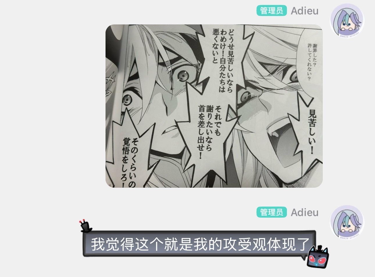 老巴太特么攻了 