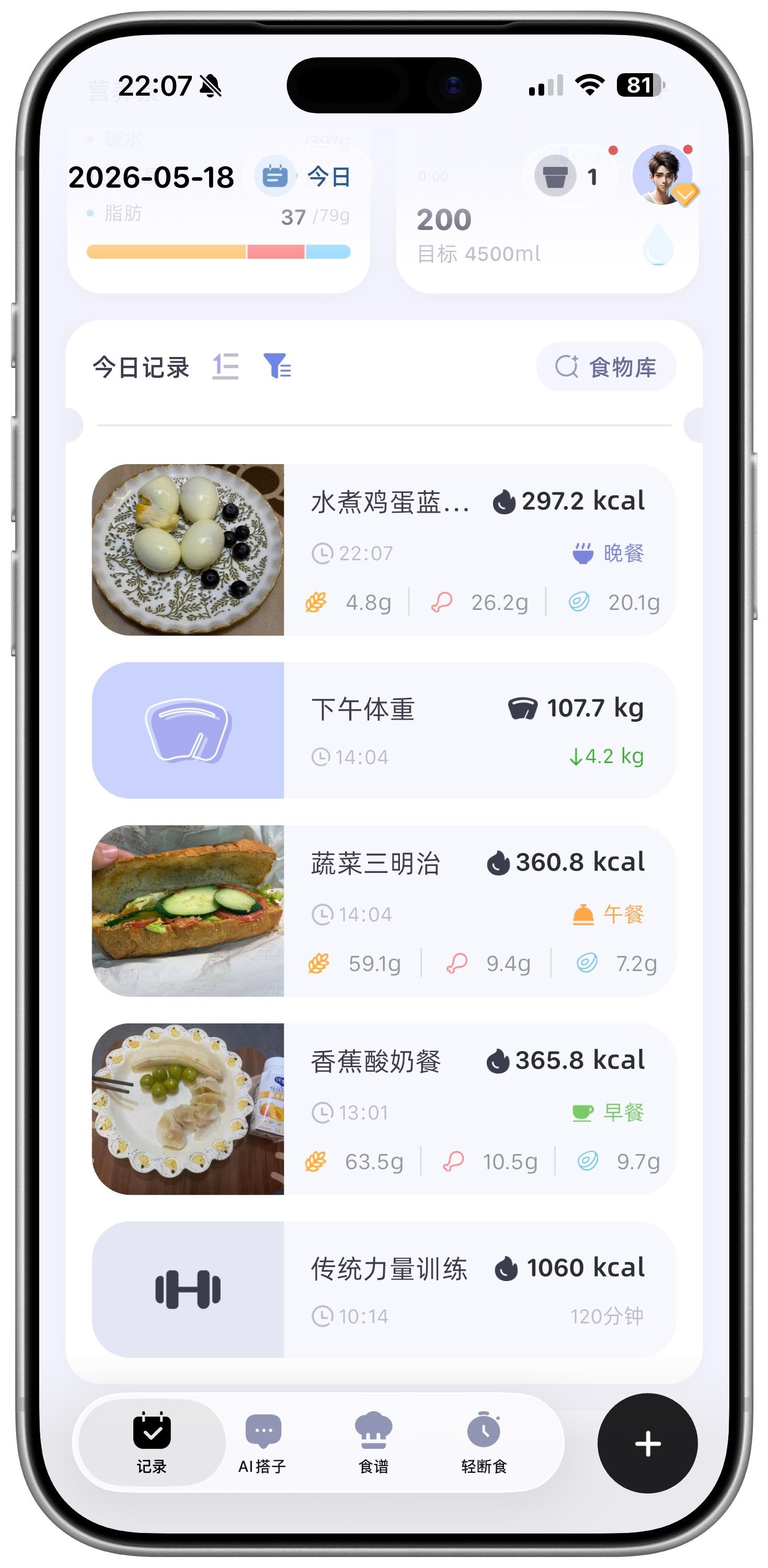 26年的第一场减肥运动，今天是开始的第一天。有氧训练+无氧力量2个小时 ，3顿饭