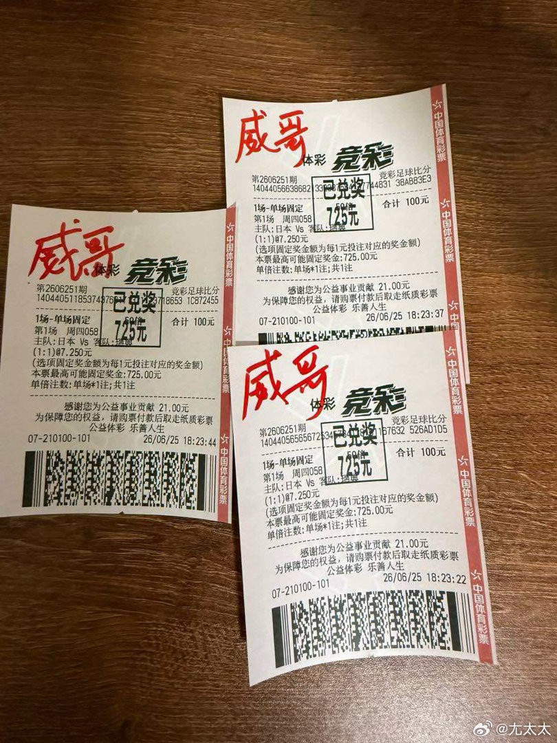 稳步上行，慢慢来更稳，依旧不失望竞彩足球推荐美加墨世界杯欧皇真爱粉丝群 足球竞彩