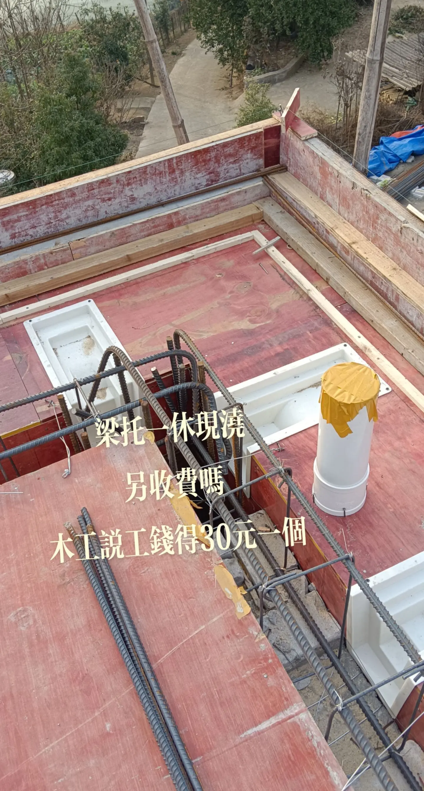 乡村自建房 施工现场实拍 梁托安装 张二狗工地搬砖日常