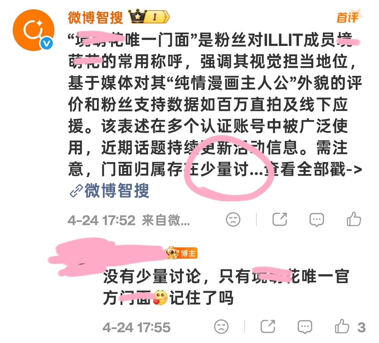 哎哟喂可怜死了呀 问个智搜还得挽尊 