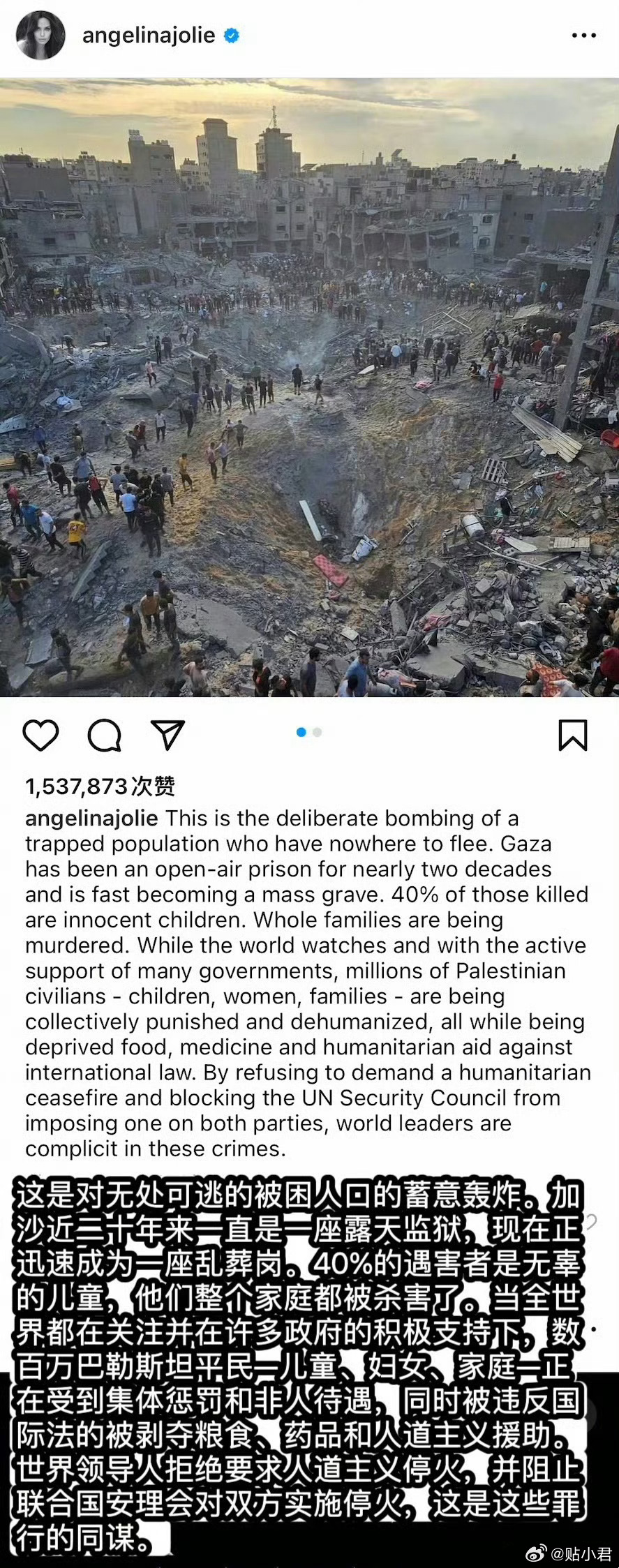 美国演员安吉丽娜·朱莉（Angelina Jolie）为巴勒斯坦平民的发声：“这