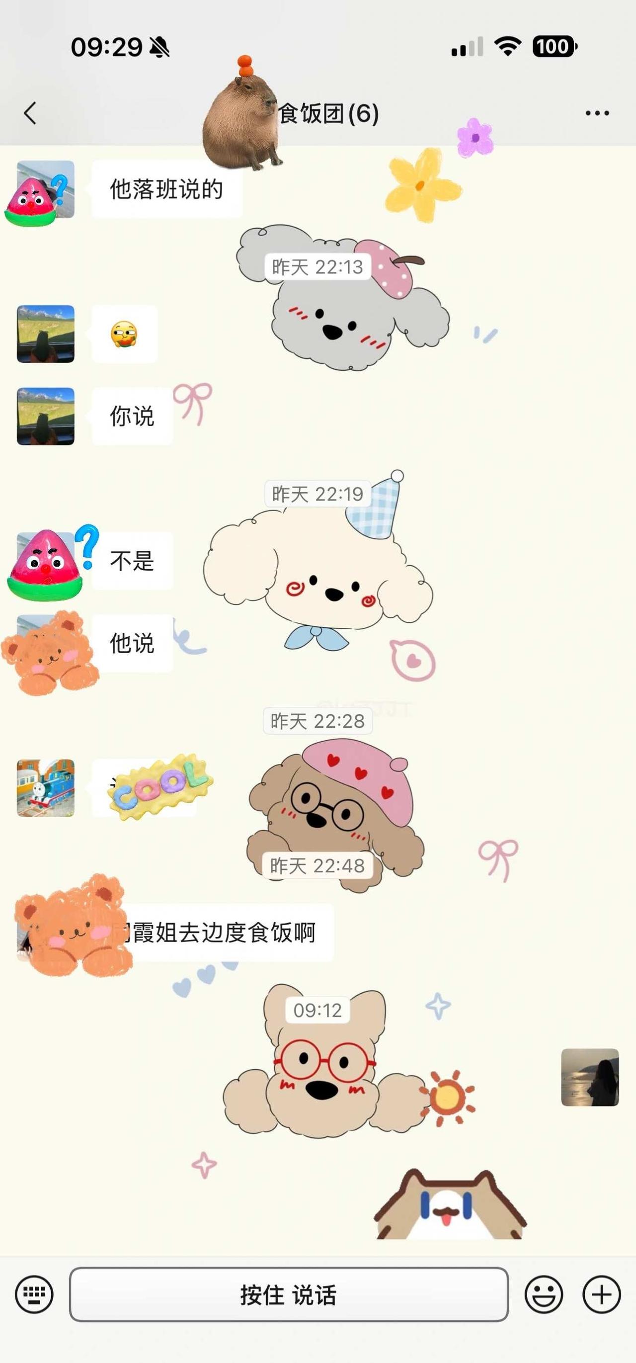 微信更新了？！？！
昨天中午发现不用上滑语音转文字，可以直接长按这个白框语音转文
