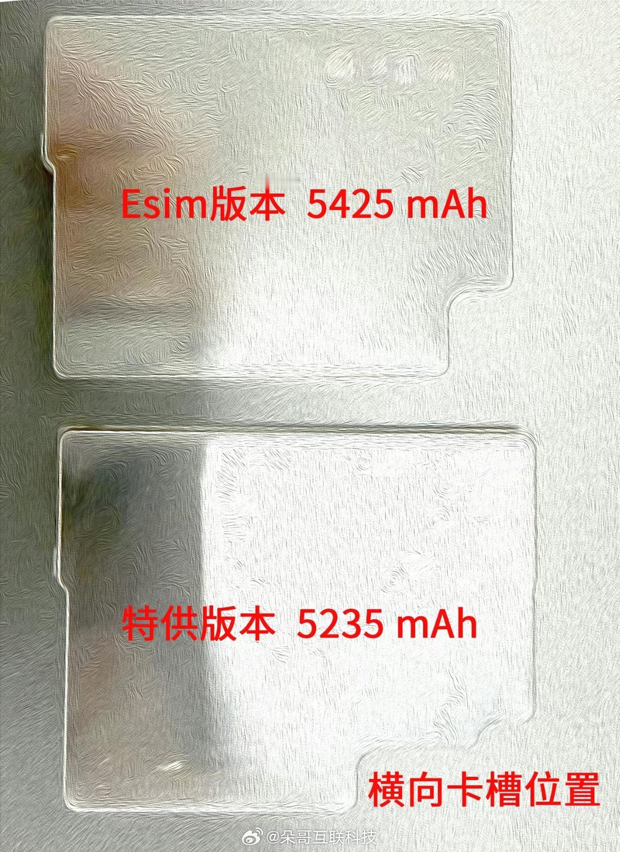 天下苦SIM卡久矣iPhone 18 ProMax电池对比海外eSIM版少190