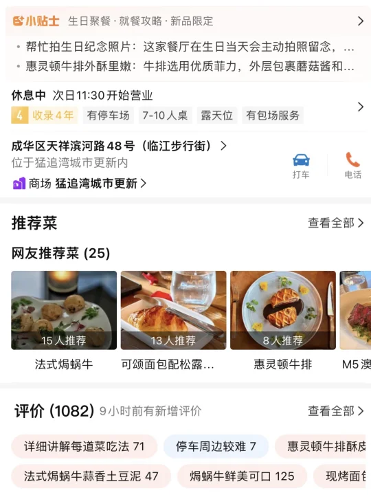信我！！确实是成都约会餐厅前三。。。。。。