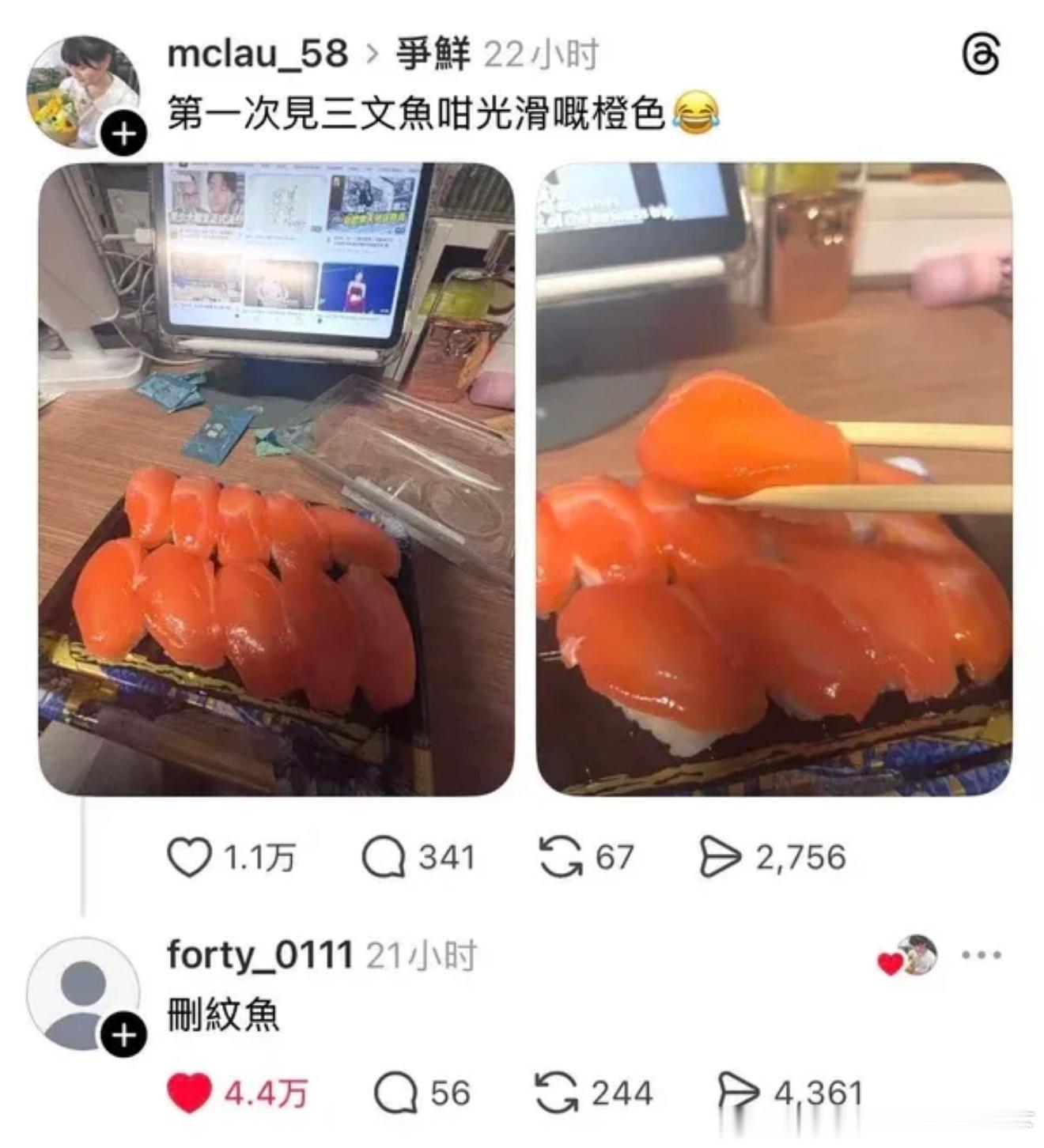 6543删纹鱼吃过么 