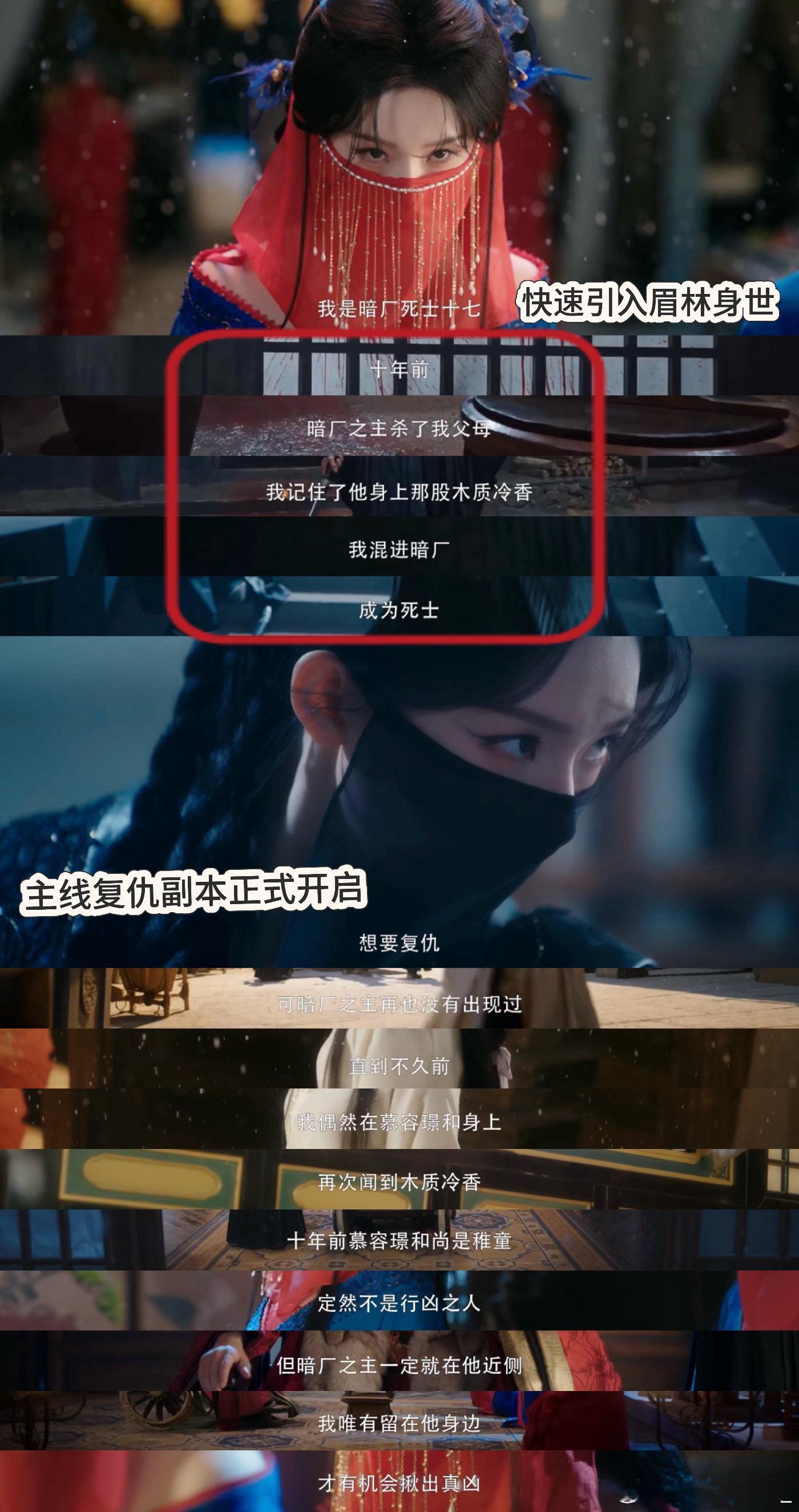 短剧五分钟演了长剧十集的量《春花宴》节奏起飞，权谋恋爱双线并行，五分钟看尽大女主