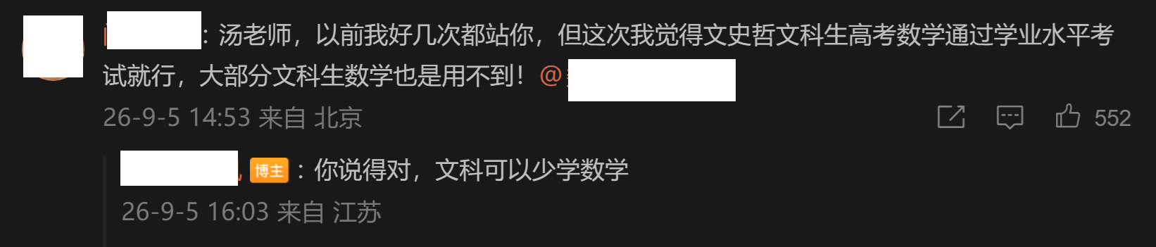 🔻整挺好。🔻没什么讨论必要了。要不要取消英语主科地位热点现场 ​​​