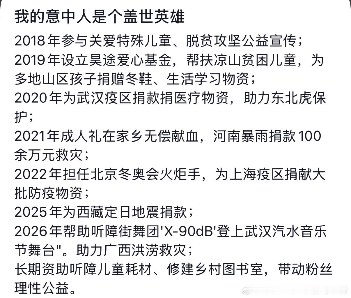 我保证你是天使 