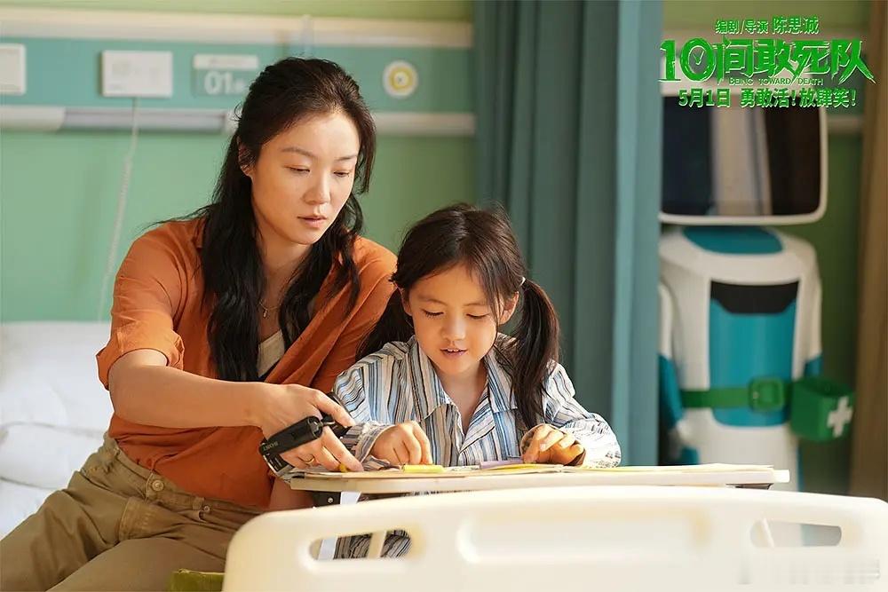 10间敢死队（2026） 我的评分：电影10间敢死队北京国际电影节 当“悬疑专业